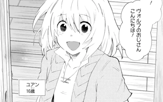第1話-2