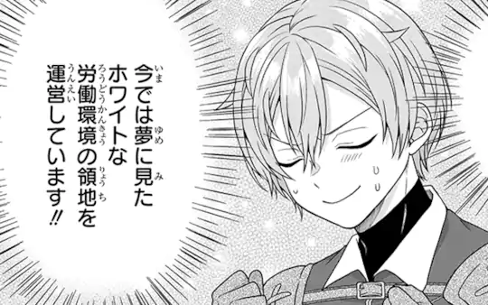 【単行本①巻発売記念】転生領主の優良紹介