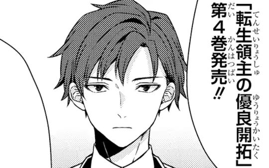 【単行本④巻発売記念】お隣さんの優良(?)紹介