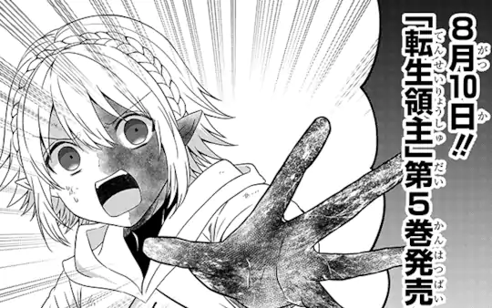 【単行本⑤巻発売記念】弟エルフの懸命紹介
