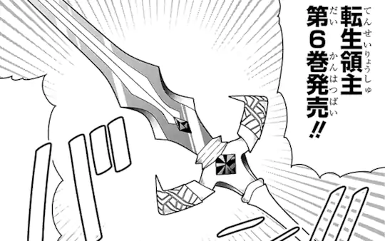 【単行本⑥巻発売記念】神官長の強がり宣伝