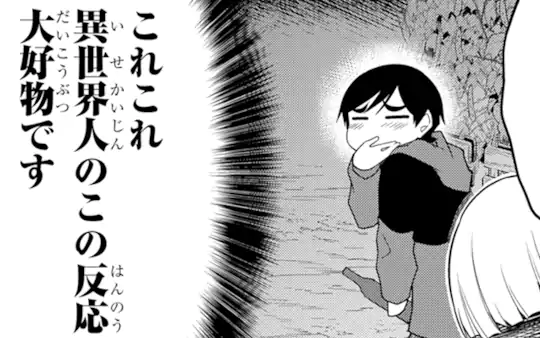 次回更新：12月3日