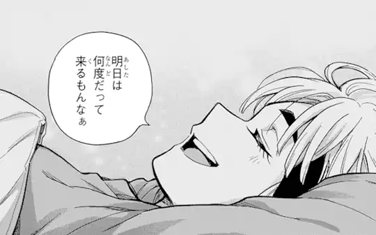 次回更新：8月29日