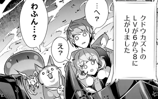 第66話-2