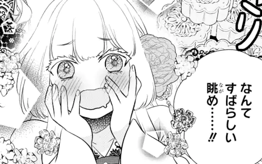 第0話-4