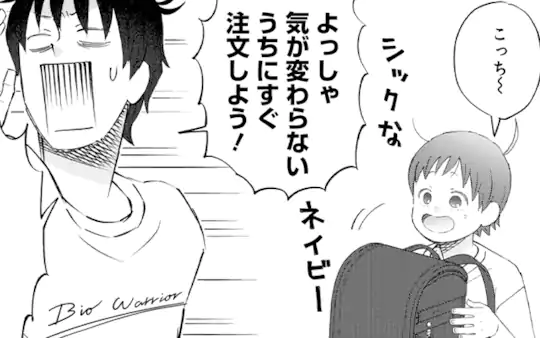 次回更新：9月3日