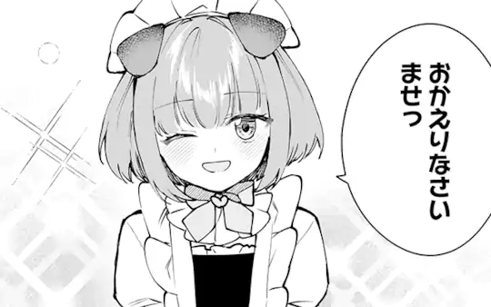 次回更新：9月21日