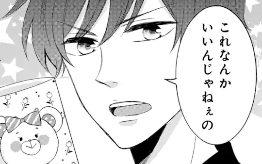 第3話
