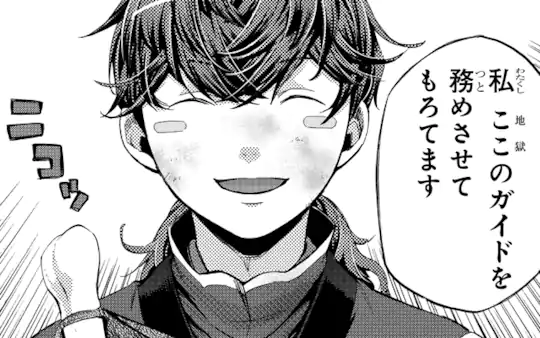 第弐部 第壱話-1