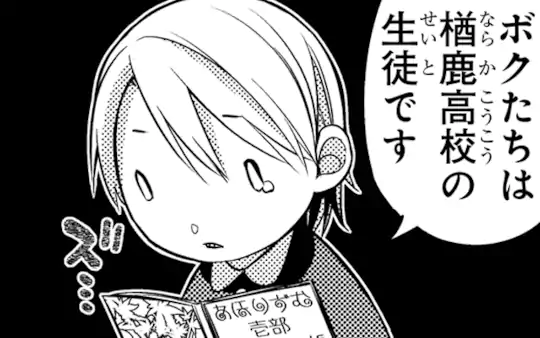 第弐部 冒頭