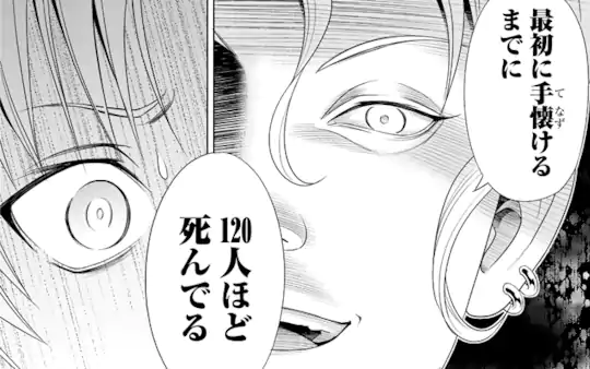 第1話-2
