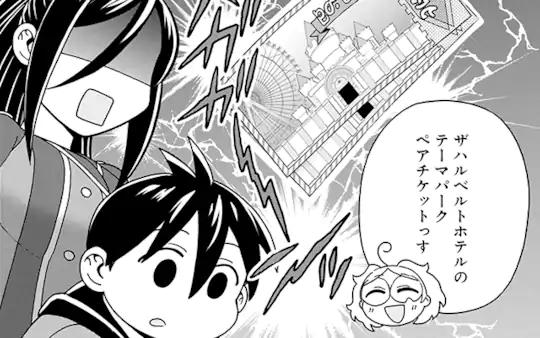 第66話-2